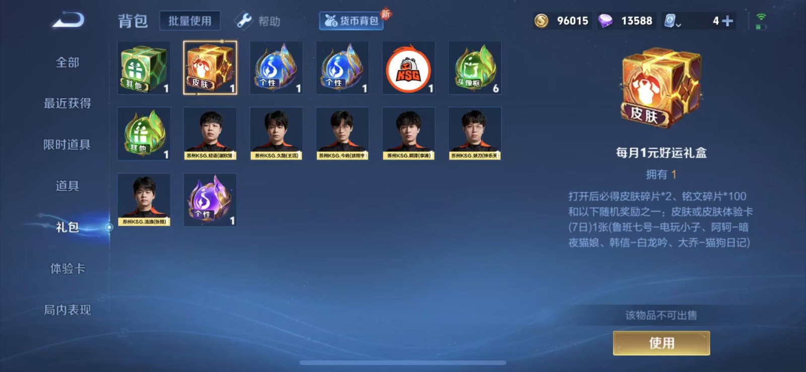 HPQM3264740和平精英账号详情图25 HPQM3264740和平精英账号详情图25