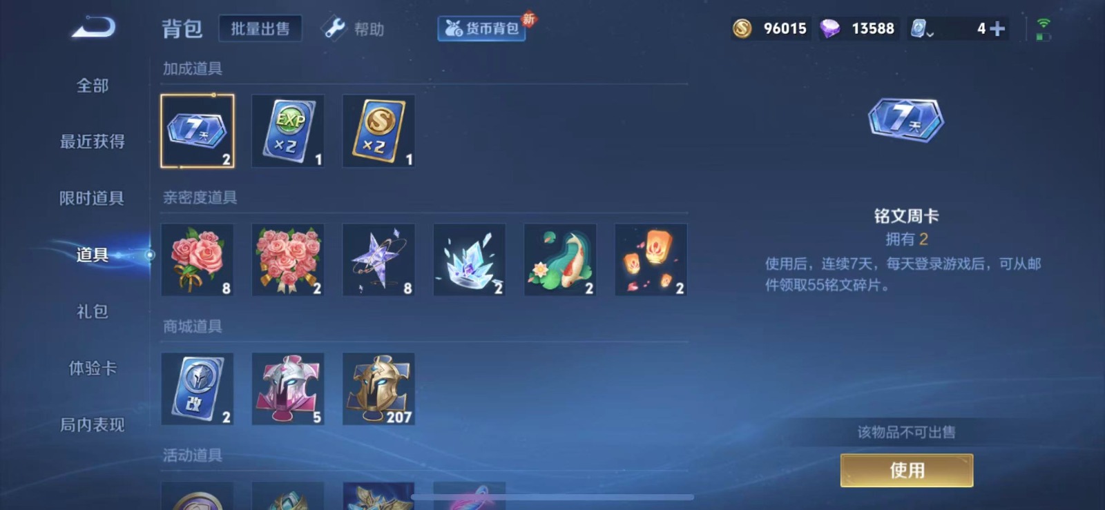 HPQM3264740和平精英账号详情图26 HPQM3264740和平精英账号详情图26
