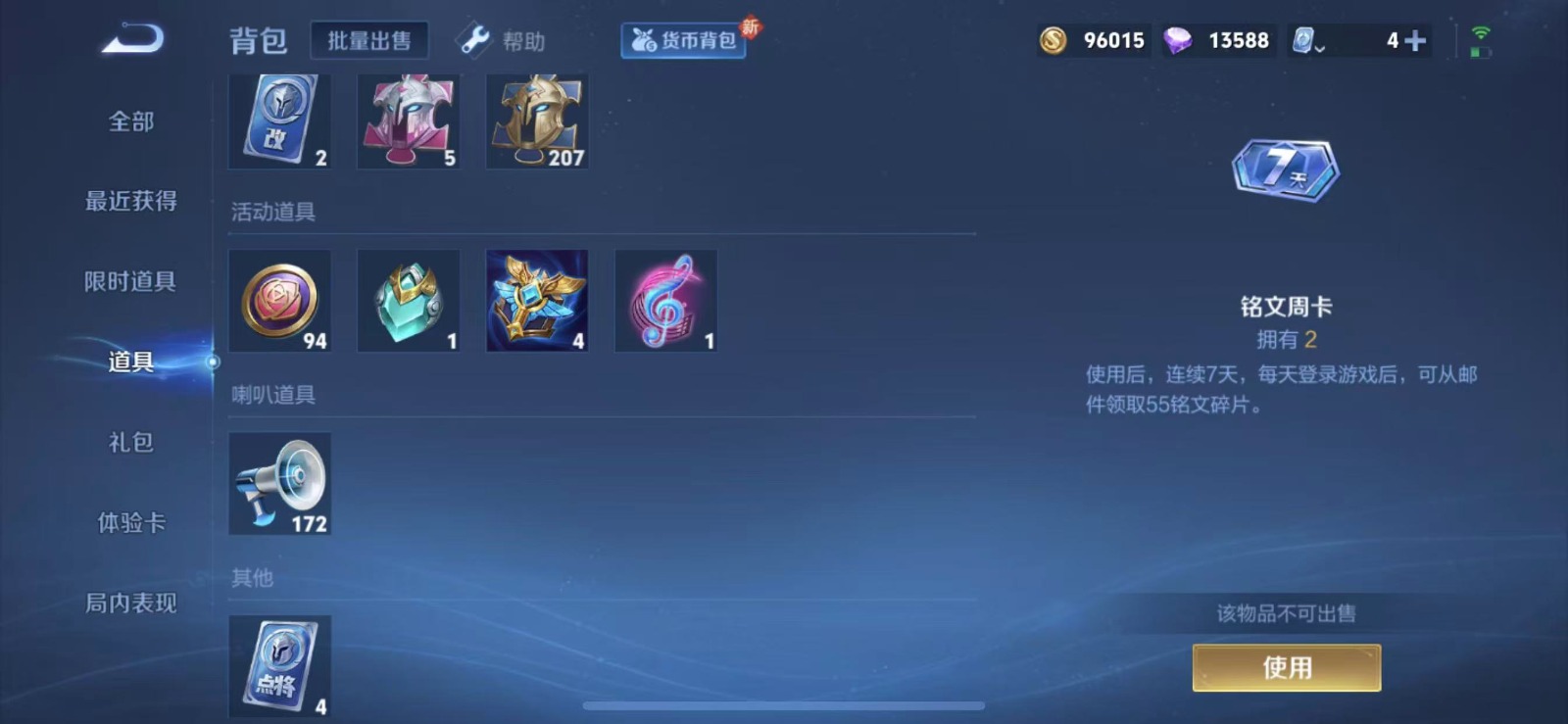 HPQM3264740和平精英账号详情图27 HPQM3264740和平精英账号详情图27