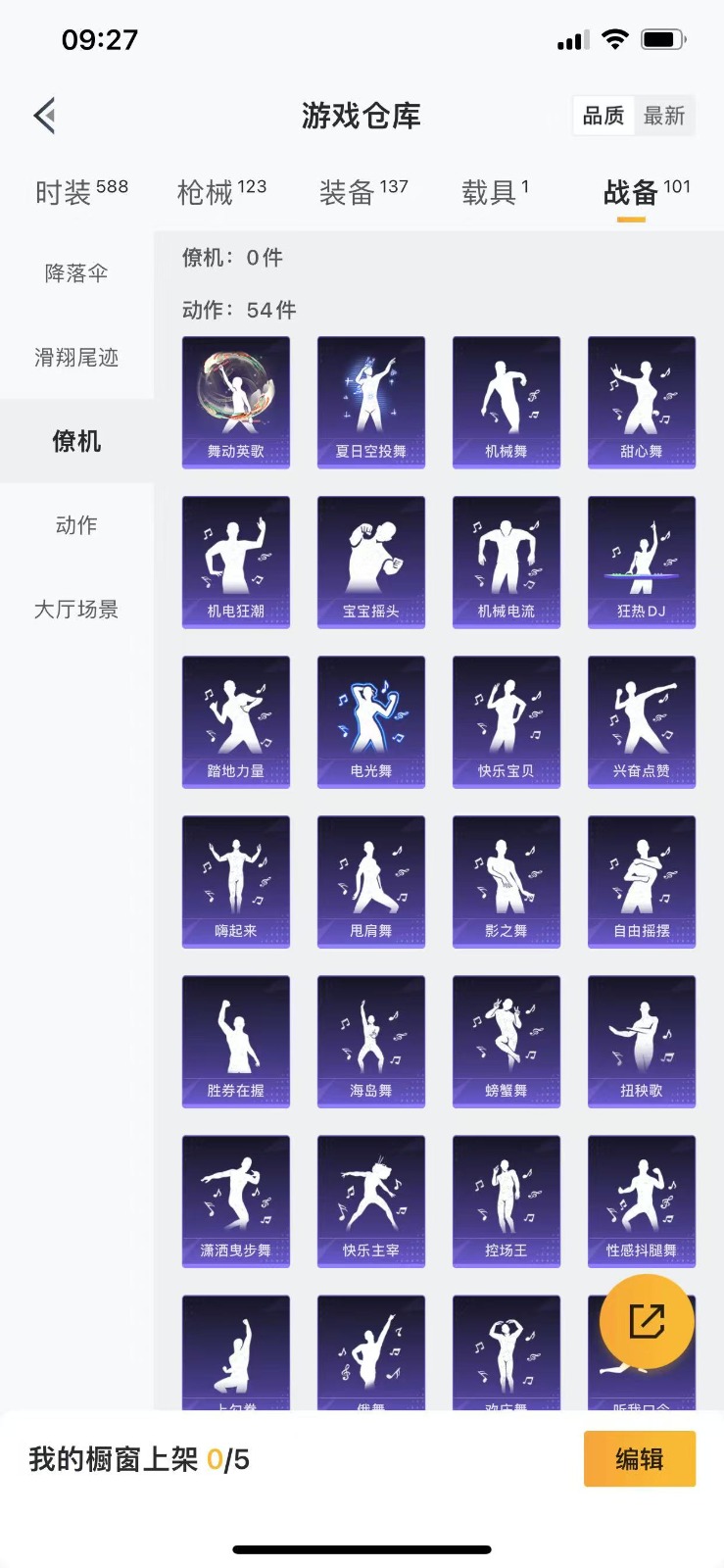 [9141657]3粉装 2特效枪 1载具 2印记 可二次 可修改实名 时装数：547 枪械数：103 战备数：1 热门装扮：金曜白虎,水曜玄武,华贵君王,大橘为重,王子的夏天,万圣娃娃,梦魇先生,