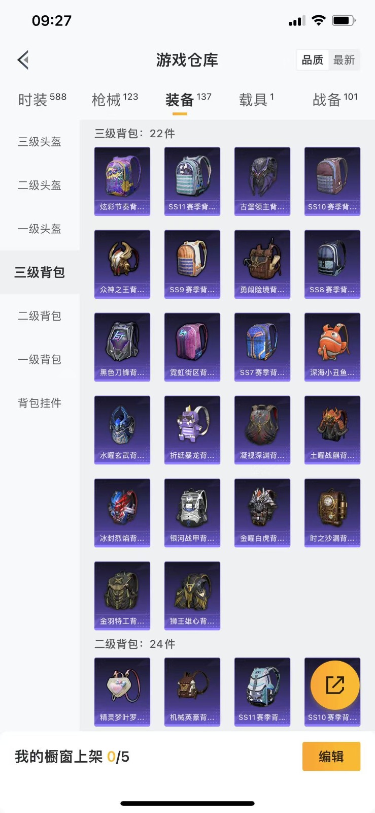 [9141657]3粉装 2特效枪 1载具 2印记 可二次 可修改实名 时装数：547 枪械数：103 战备数：1 热门装扮：金曜白虎,水曜玄武,华贵君王,大橘为重,王子的夏天,万圣娃娃,梦魇先生,
