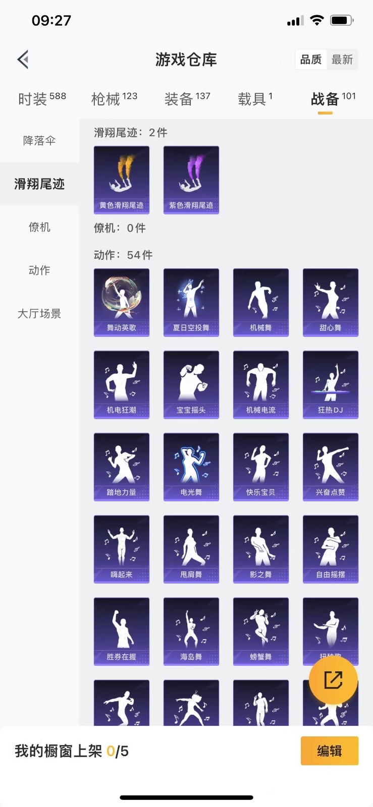 [9141657]3粉装 2特效枪 1载具 2印记 可二次 可修改实名 时装数：547 枪械数：103 战备数：1 热门装扮：金曜白虎,水曜玄武,华贵君王,大橘为重,王子的夏天,万圣娃娃,梦魇先生,