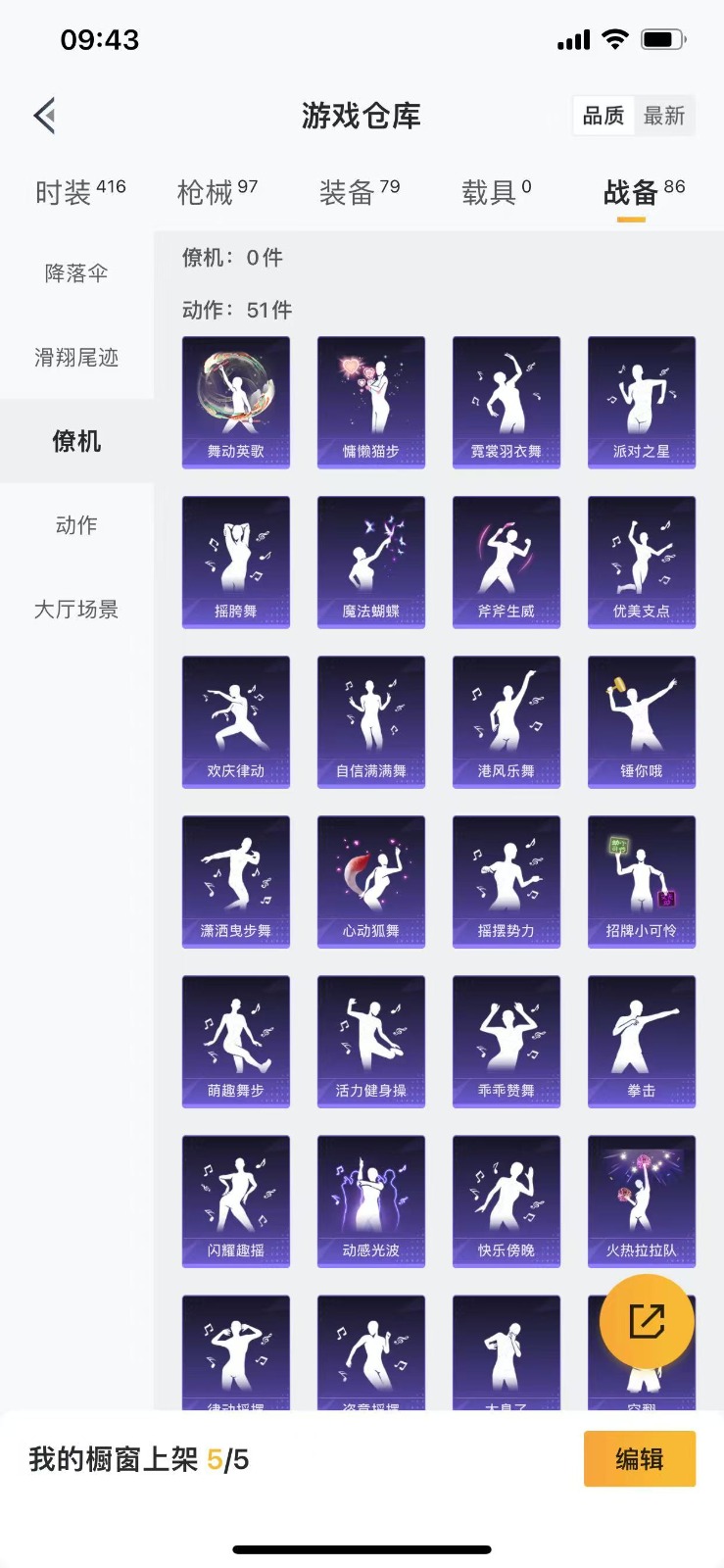 [9141678]2粉装 1特效枪 7印记 可二次 可修改实名 禁言10年 时装数：376 枪械数：87 战备数：0 热门装扮：炙焰红王,海盐物语,胖达圆圆,迅捷狂鲨,呆萌铁蟹,深海小丑鱼 稀有枪皮