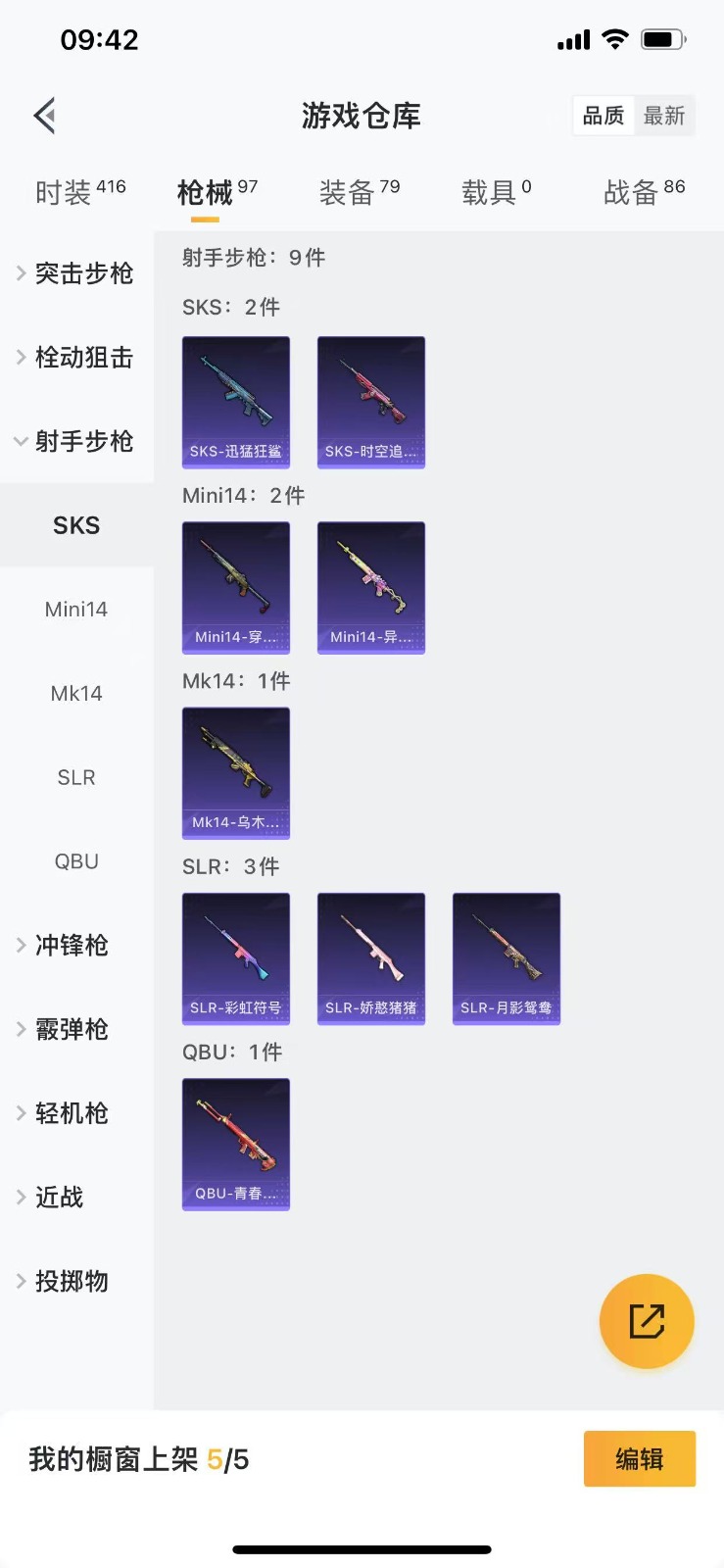 [9141678]2粉装 1特效枪 7印记 可二次 可修改实名 禁言10年 时装数：376 枪械数：87 战备数：0 热门装扮：炙焰红王,海盐物语,胖达圆圆,迅捷狂鲨,呆萌铁蟹,深海小丑鱼 稀有枪皮
