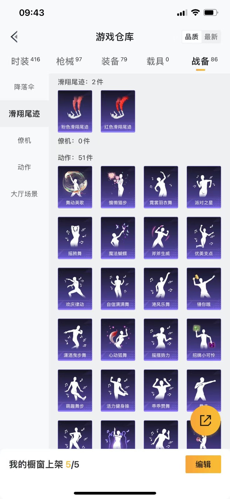 [9141678]2粉装 1特效枪 7印记 可二次 可修改实名 禁言10年 时装数：376 枪械数：87 战备数：0 热门装扮：炙焰红王,海盐物语,胖达圆圆,迅捷狂鲨,呆萌铁蟹,深海小丑鱼 稀有枪皮