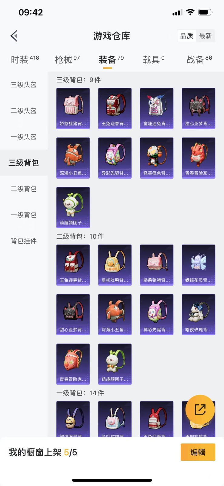 [9141678]2粉装 1特效枪 7印记 可二次 可修改实名 禁言10年 时装数：376 枪械数：87 战备数：0 热门装扮：炙焰红王,海盐物语,胖达圆圆,迅捷狂鲨,呆萌铁蟹,深海小丑鱼 稀有枪皮
