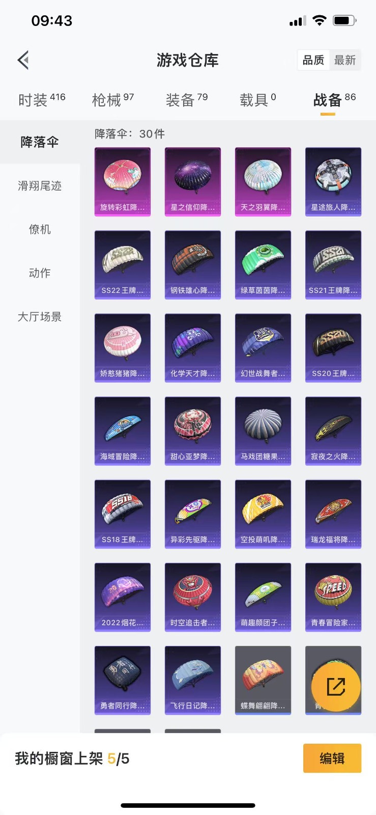 [9141678]2粉装 1特效枪 7印记 可二次 可修改实名 禁言10年 时装数：376 枪械数：87 战备数：0 热门装扮：炙焰红王,海盐物语,胖达圆圆,迅捷狂鲨,呆萌铁蟹,深海小丑鱼 稀有枪皮