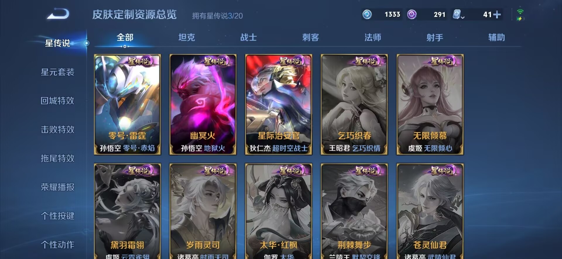 WZQM3168095王者荣耀账号详情图5 WZQM3168095王者荣耀账号详情图5