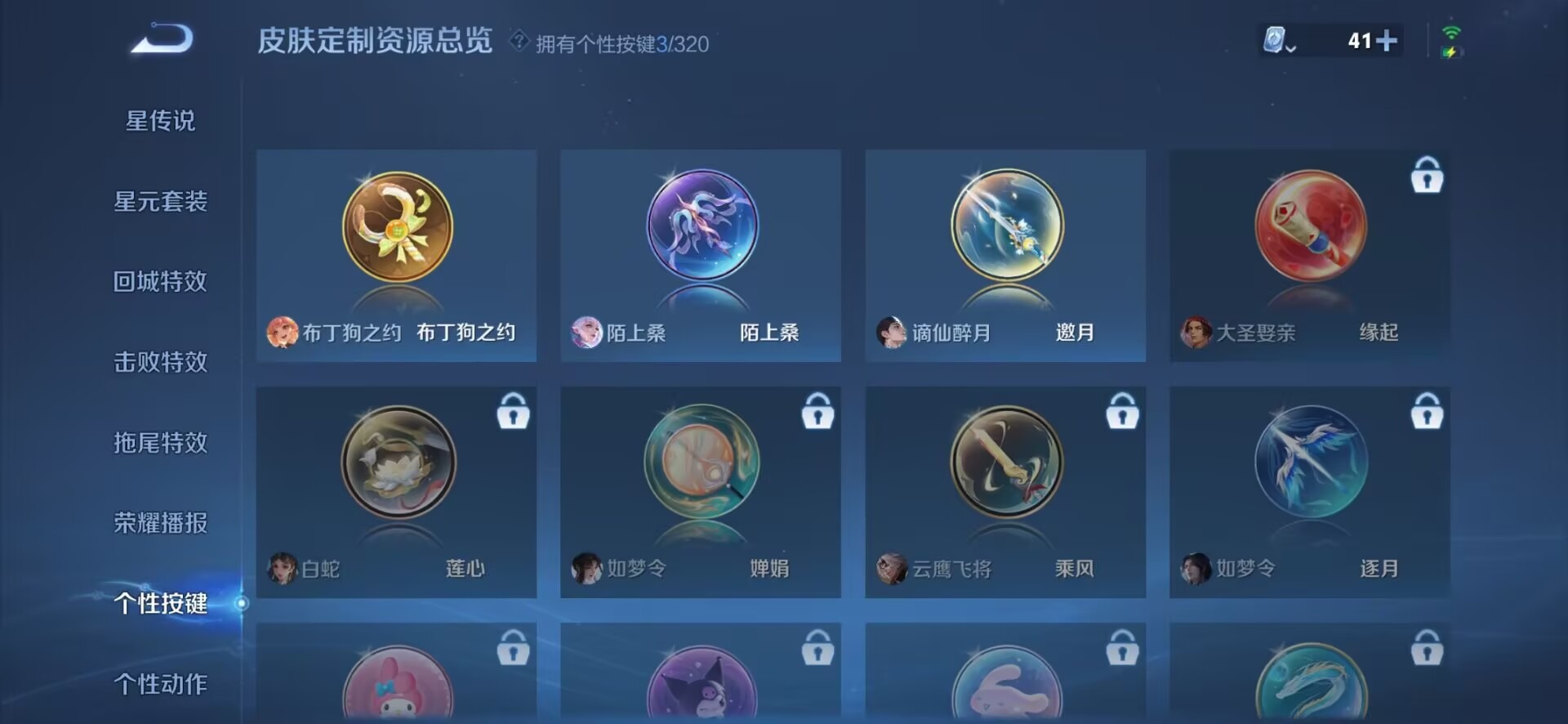 WZQM3168095王者荣耀账号详情图6 WZQM3168095王者荣耀账号详情图6