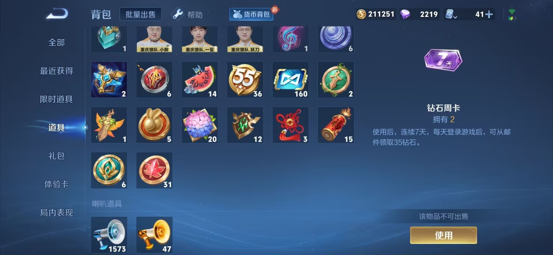 WZQM3168095王者荣耀账号详情图9 WZQM3168095王者荣耀账号详情图9