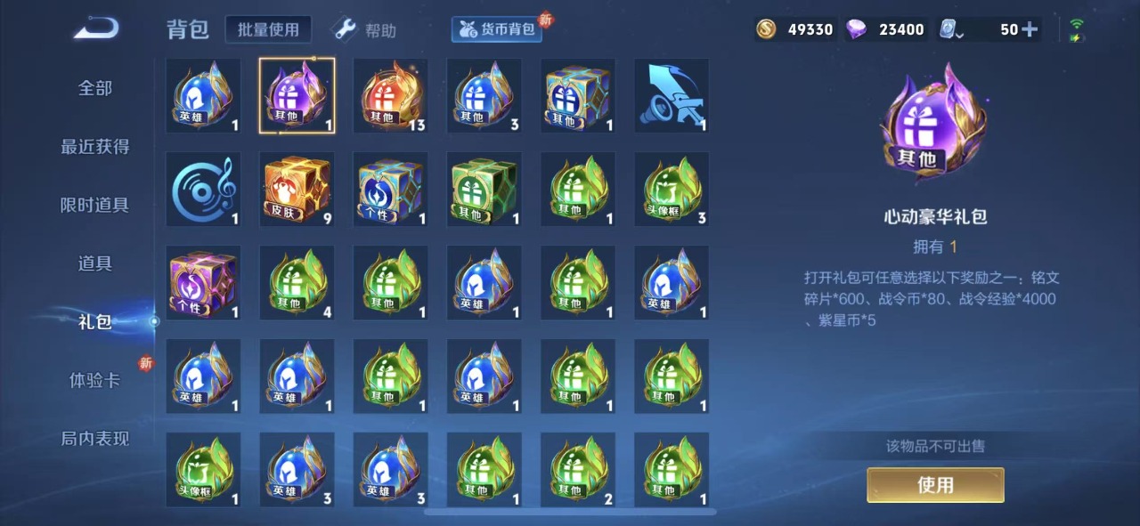 [9141768]V10 6典藏 6无双 91传说 122英雄 570皮肤 可修改实名 荣耀水晶：鸣剑·曳影,赤影疾锋,银白咏叹调(倪克斯侍卫),全息碎影(猴子典藏),无限飓风号(高达),星域神启(