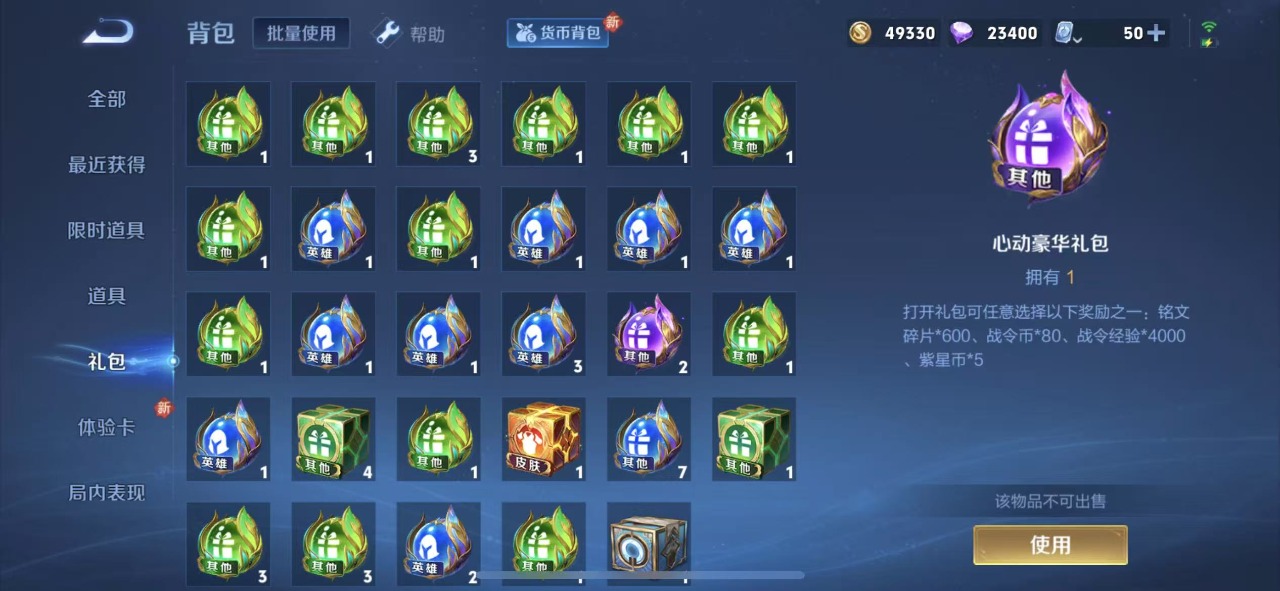 [9141768]V10 6典藏 6无双 91传说 122英雄 570皮肤 可修改实名 荣耀水晶：鸣剑·曳影,赤影疾锋,银白咏叹调(倪克斯侍卫),全息碎影(猴子典藏),无限飓风号(高达),星域神启(
