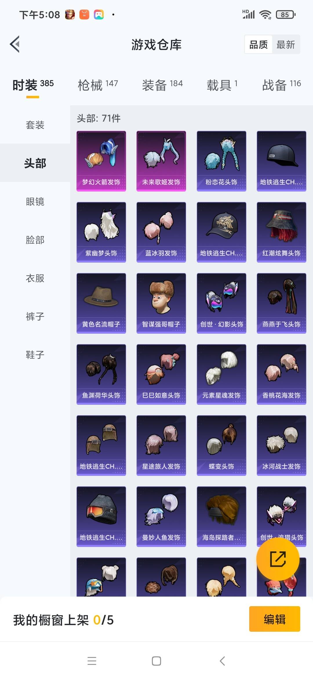 [9141970]4粉装 10特效枪 1载具 13印记 可二次 可修改实名 身法装备：都市猎人,暗影哥特（红眼罩）,冥河战士(老木乃伊) 时装数：355 枪械数：137 战备数：1 热门装扮：樱桃泡
