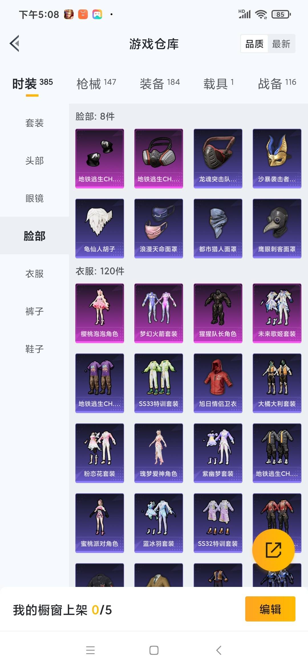 [9141970]4粉装 10特效枪 1载具 13印记 可二次 可修改实名 身法装备：都市猎人,暗影哥特（红眼罩）,冥河战士(老木乃伊) 时装数：355 枪械数：137 战备数：1 热门装扮：樱桃泡