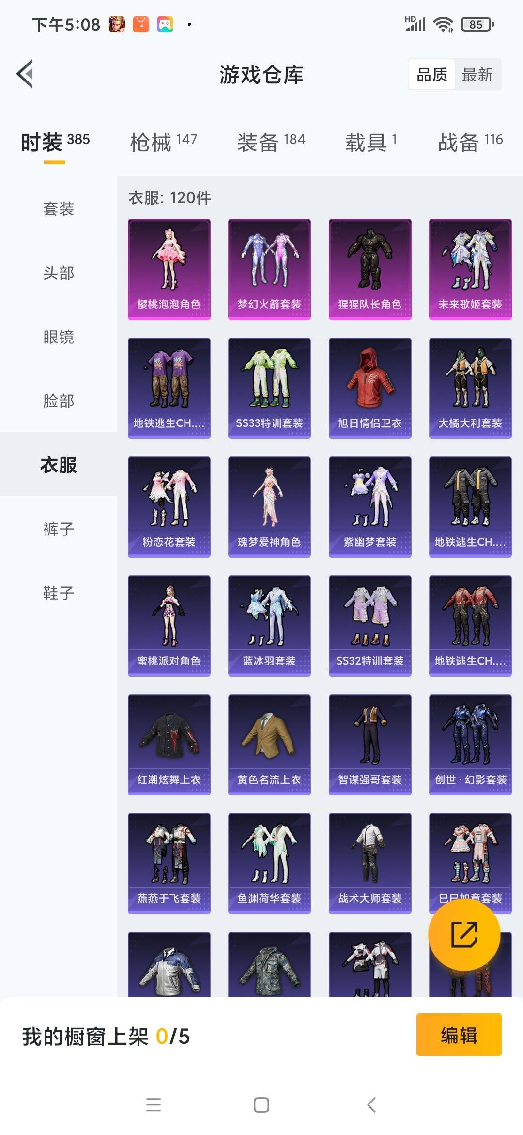[9141970]4粉装 10特效枪 1载具 13印记 可二次 可修改实名 身法装备：都市猎人,暗影哥特（红眼罩）,冥河战士(老木乃伊) 时装数：355 枪械数：137 战备数：1 热门装扮：樱桃泡