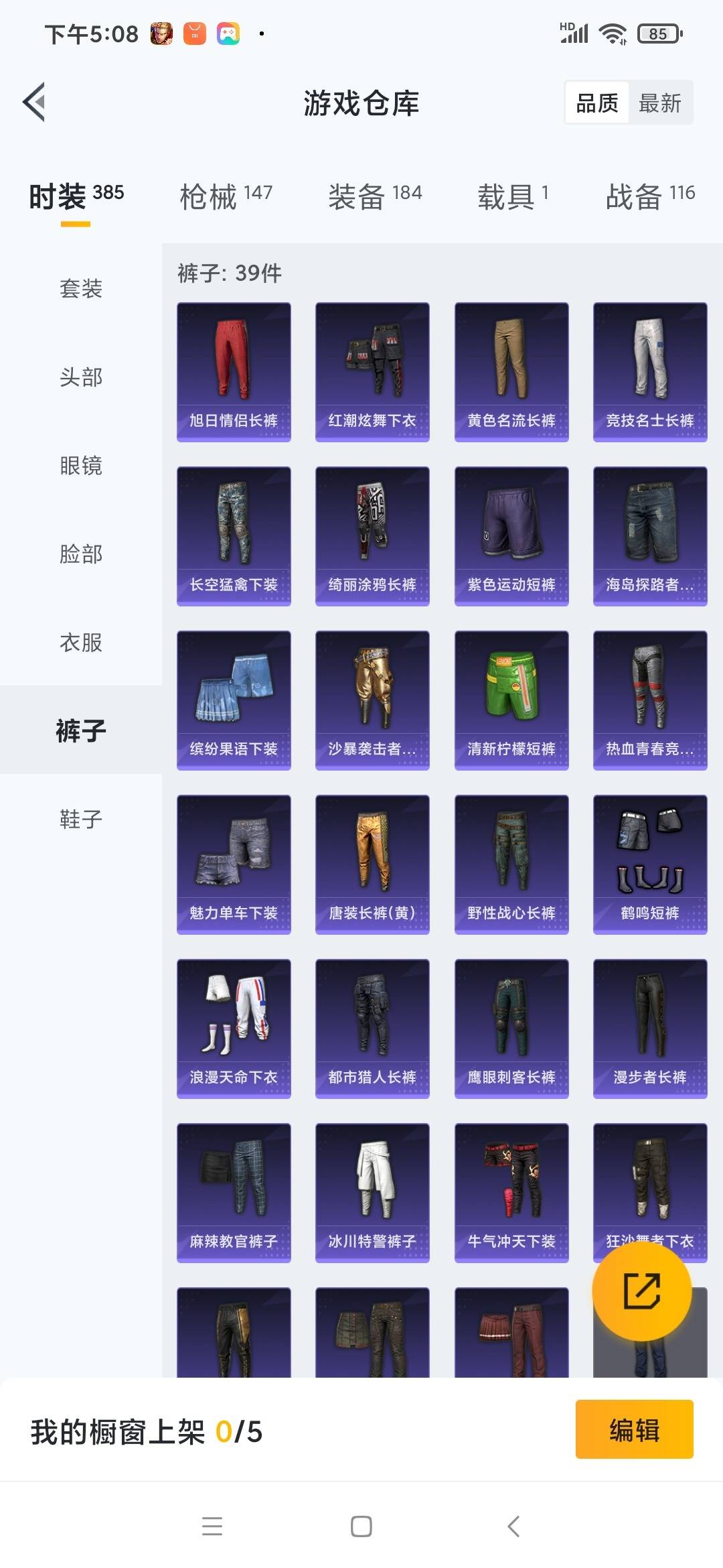 [9141970]4粉装 10特效枪 1载具 13印记 可二次 可修改实名 身法装备：都市猎人,暗影哥特（红眼罩）,冥河战士(老木乃伊) 时装数：355 枪械数：137 战备数：1 热门装扮：樱桃泡