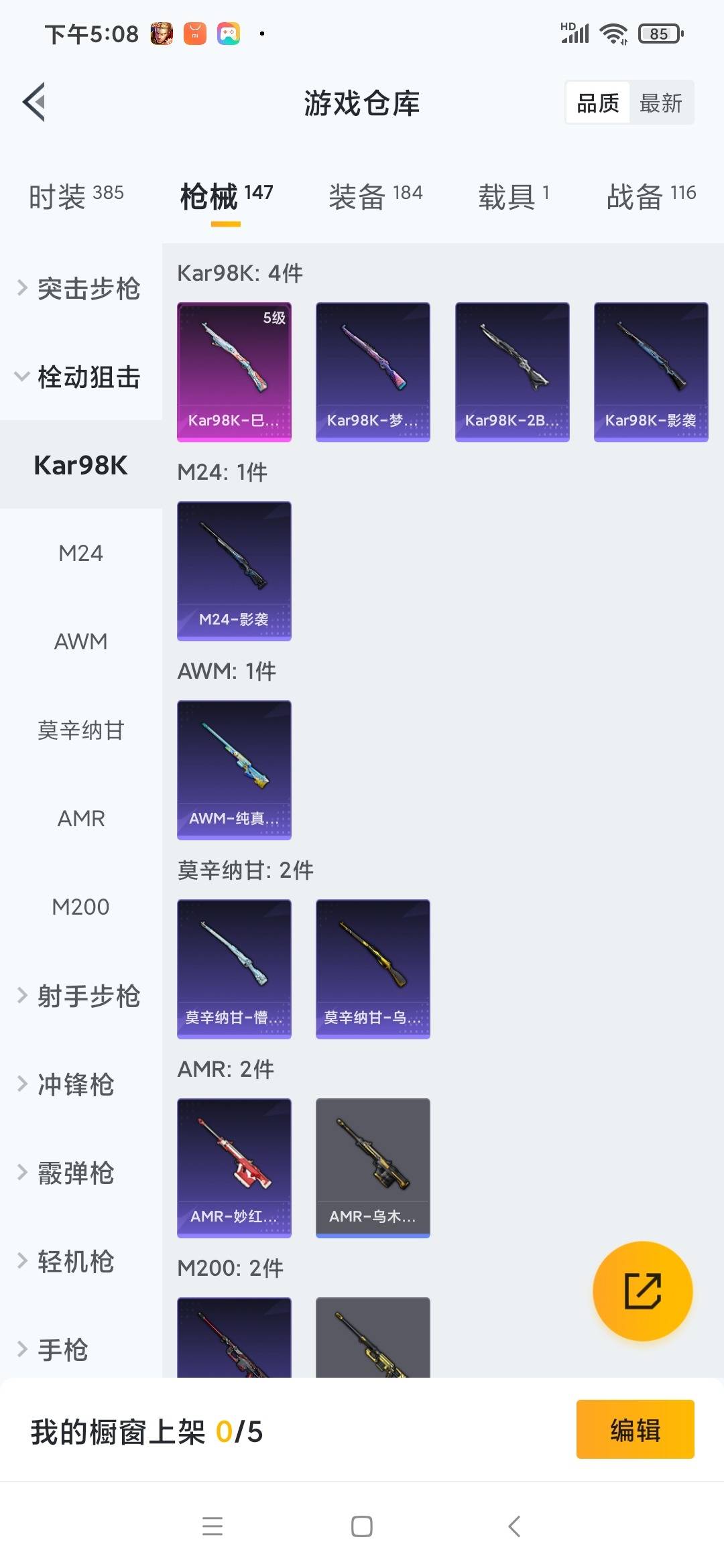 [9141970]4粉装 10特效枪 1载具 13印记 可二次 可修改实名 身法装备：都市猎人,暗影哥特（红眼罩）,冥河战士(老木乃伊) 时装数：355 枪械数：137 战备数：1 热门装扮：樱桃泡
