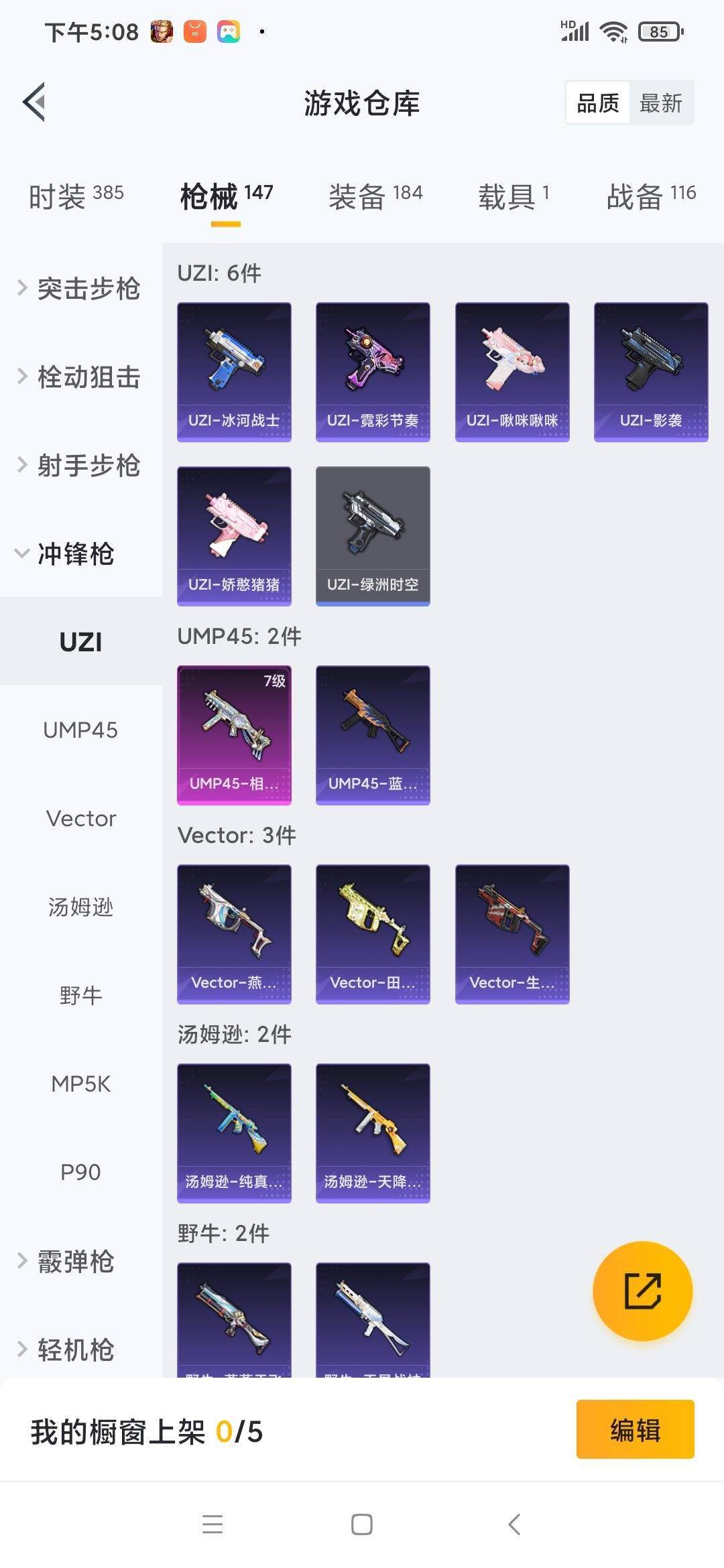 [9141970]4粉装 10特效枪 1载具 13印记 可二次 可修改实名 身法装备：都市猎人,暗影哥特（红眼罩）,冥河战士(老木乃伊) 时装数：355 枪械数：137 战备数：1 热门装扮：樱桃泡