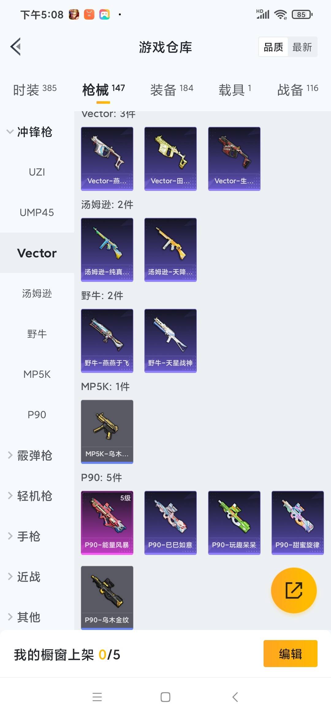 [9141970]4粉装 10特效枪 1载具 13印记 可二次 可修改实名 身法装备：都市猎人,暗影哥特（红眼罩）,冥河战士(老木乃伊) 时装数：355 枪械数：137 战备数：1 热门装扮：樱桃泡