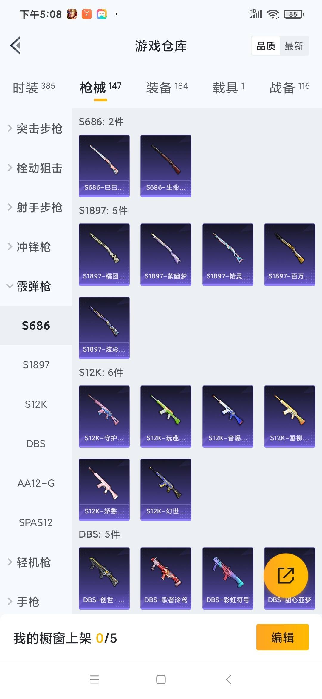 [9141970]4粉装 10特效枪 1载具 13印记 可二次 可修改实名 身法装备：都市猎人,暗影哥特（红眼罩）,冥河战士(老木乃伊) 时装数：355 枪械数：137 战备数：1 热门装扮：樱桃泡