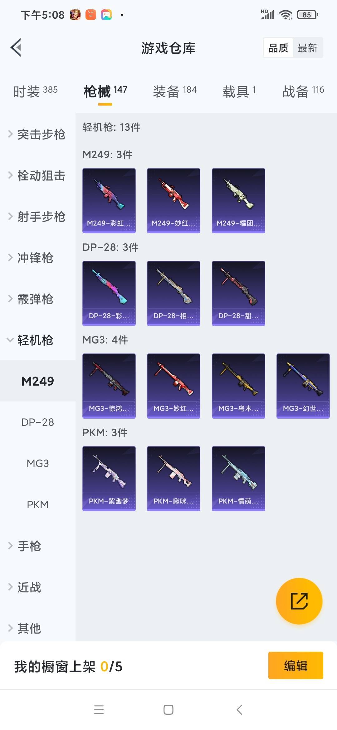[9141970]4粉装 10特效枪 1载具 13印记 可二次 可修改实名 身法装备：都市猎人,暗影哥特（红眼罩）,冥河战士(老木乃伊) 时装数：355 枪械数：137 战备数：1 热门装扮：樱桃泡
