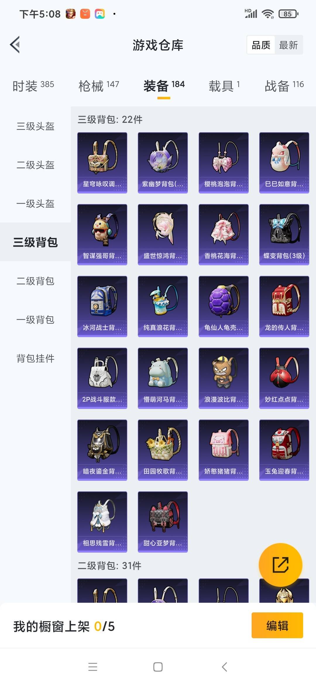 [9141970]4粉装 10特效枪 1载具 13印记 可二次 可修改实名 身法装备：都市猎人,暗影哥特（红眼罩）,冥河战士(老木乃伊) 时装数：355 枪械数：137 战备数：1 热门装扮：樱桃泡