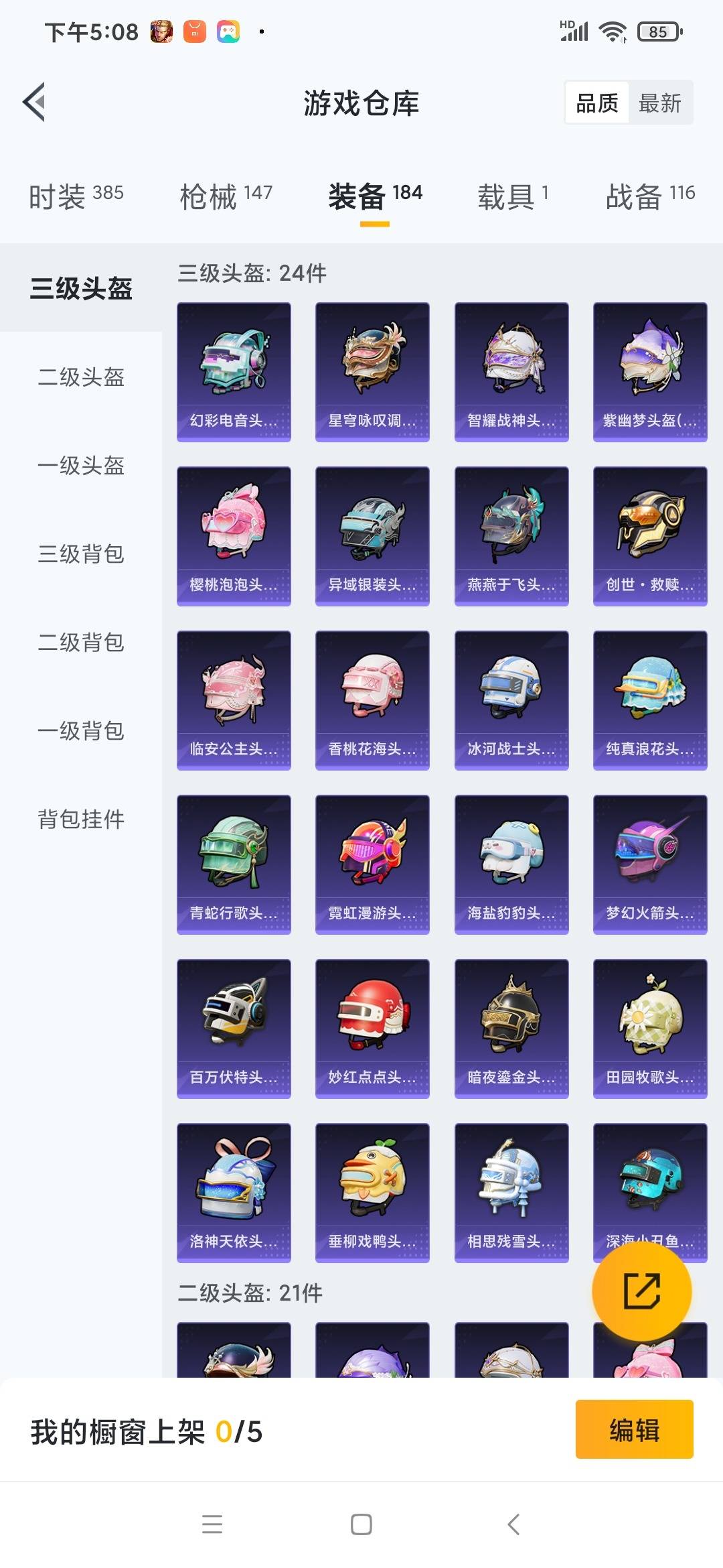 [9141970]4粉装 10特效枪 1载具 13印记 可二次 可修改实名 身法装备：都市猎人,暗影哥特（红眼罩）,冥河战士(老木乃伊) 时装数：355 枪械数：137 战备数：1 热门装扮：樱桃泡