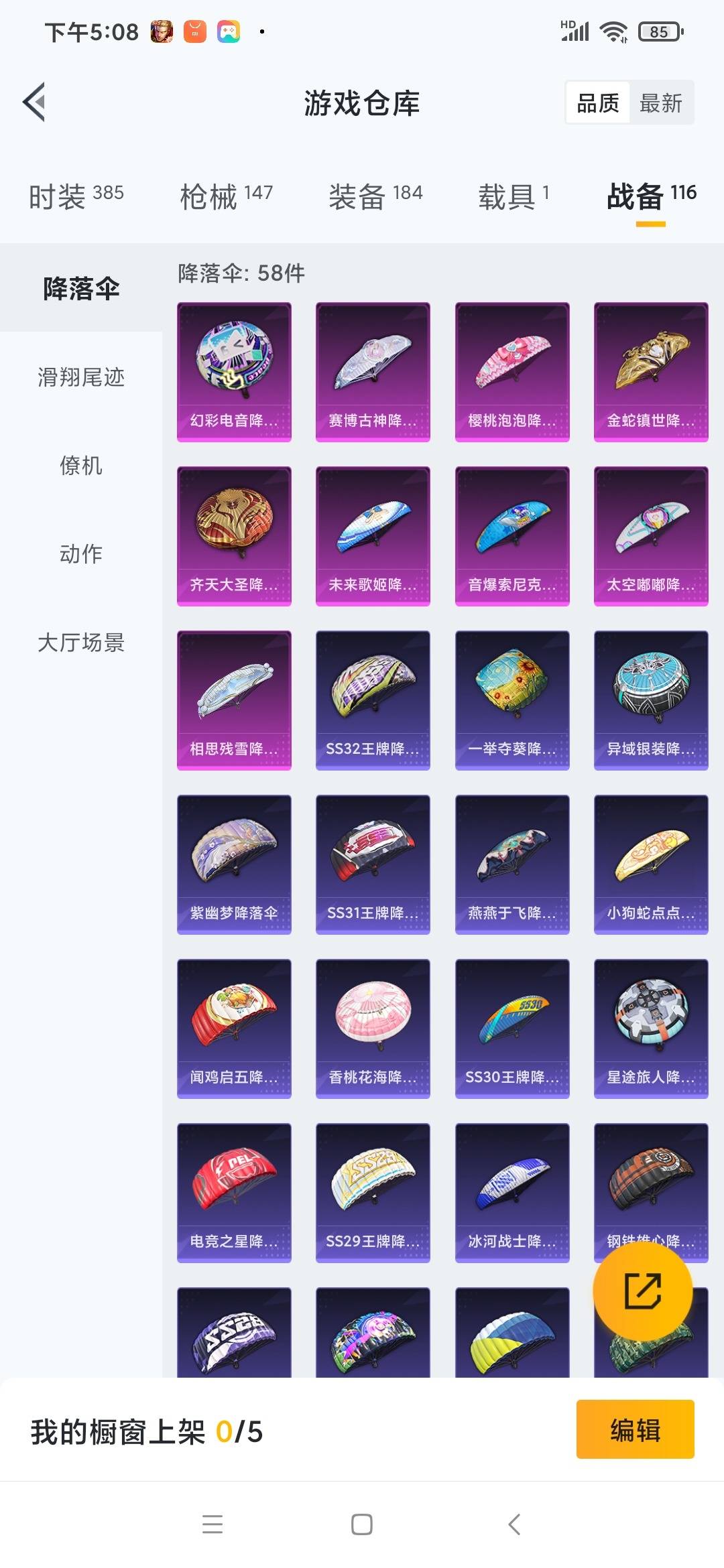 [9141970]4粉装 10特效枪 1载具 13印记 可二次 可修改实名 身法装备：都市猎人,暗影哥特（红眼罩）,冥河战士(老木乃伊) 时装数：355 枪械数：137 战备数：1 热门装扮：樱桃泡