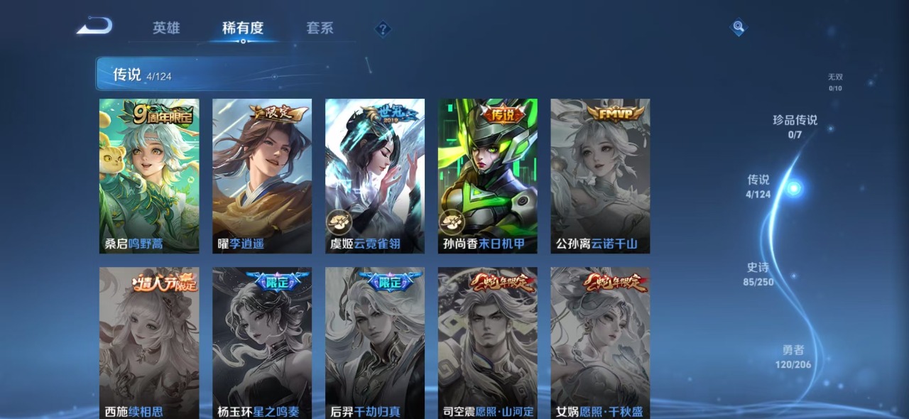 WZQM3168250王者荣耀账号详情图5 WZQM3168250王者荣耀账号详情图5