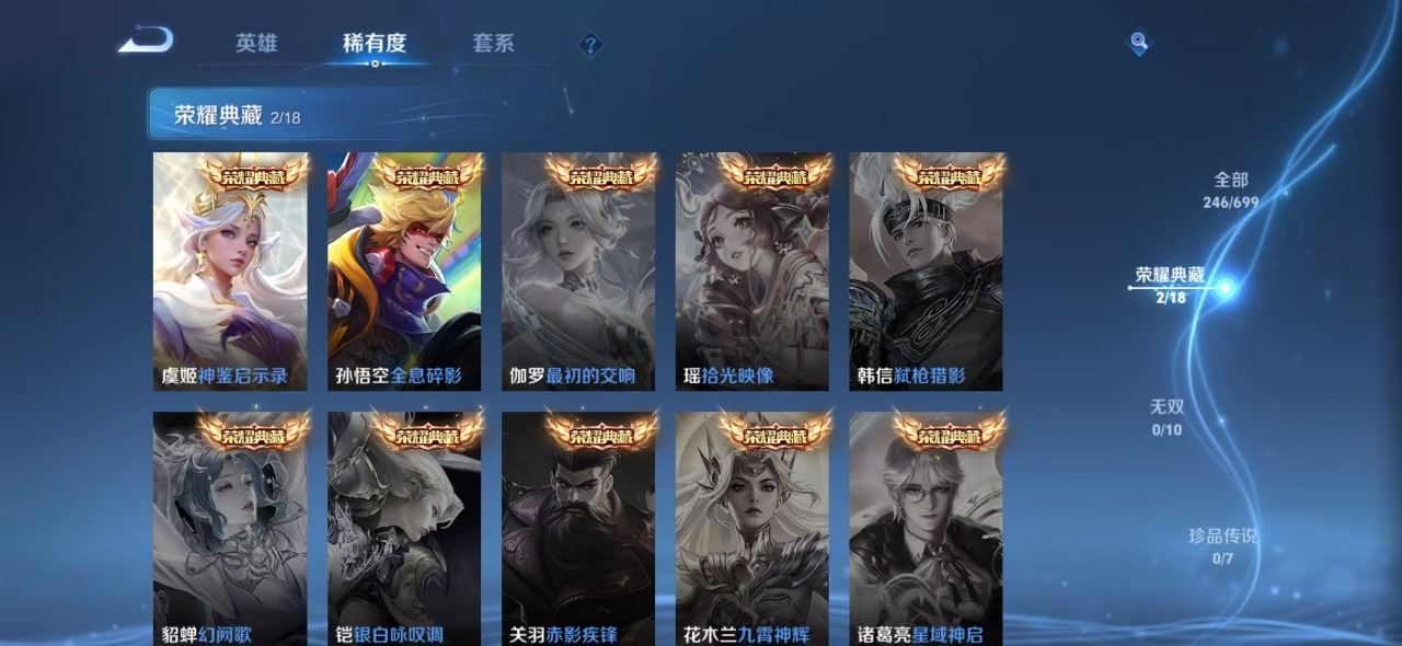 WZQM3168250王者荣耀账号详情图4 WZQM3168250王者荣耀账号详情图4