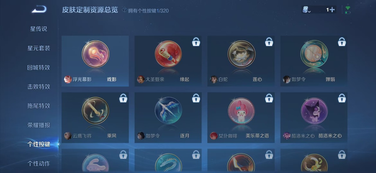WZQM3168250王者荣耀账号详情图8 WZQM3168250王者荣耀账号详情图8