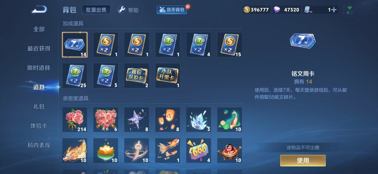 WZQM3168250王者荣耀账号详情图9 WZQM3168250王者荣耀账号详情图9