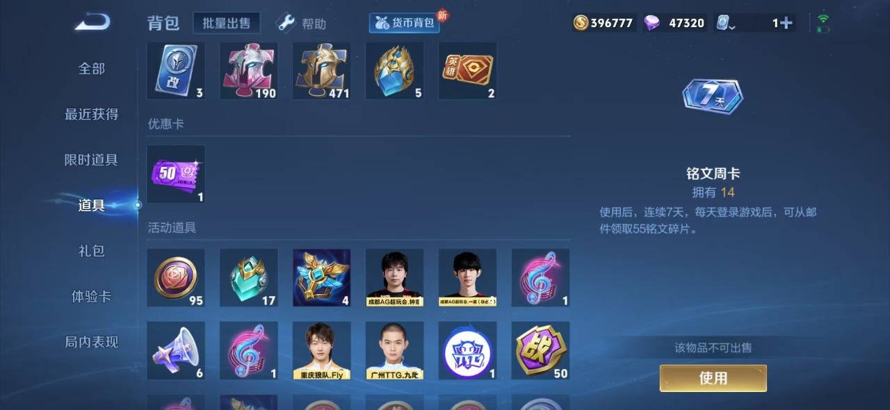 WZQM3168250王者荣耀账号详情图10 WZQM3168250王者荣耀账号详情图10