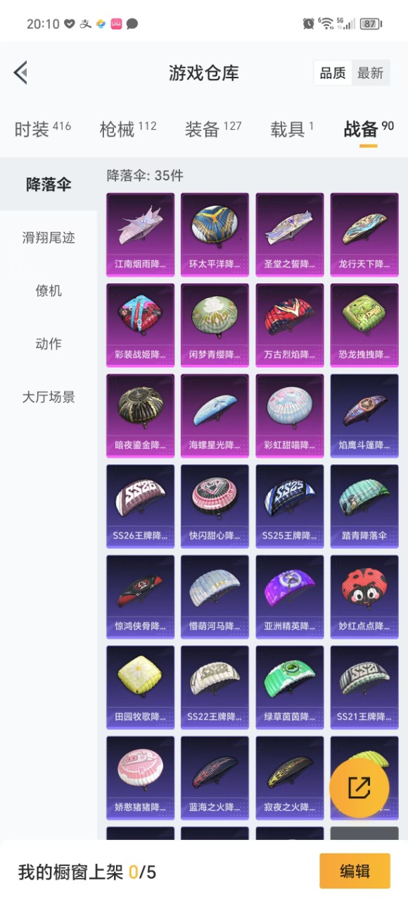 HPQM3264964和平精英账号详情图22 HPQM3264964和平精英账号详情图22
