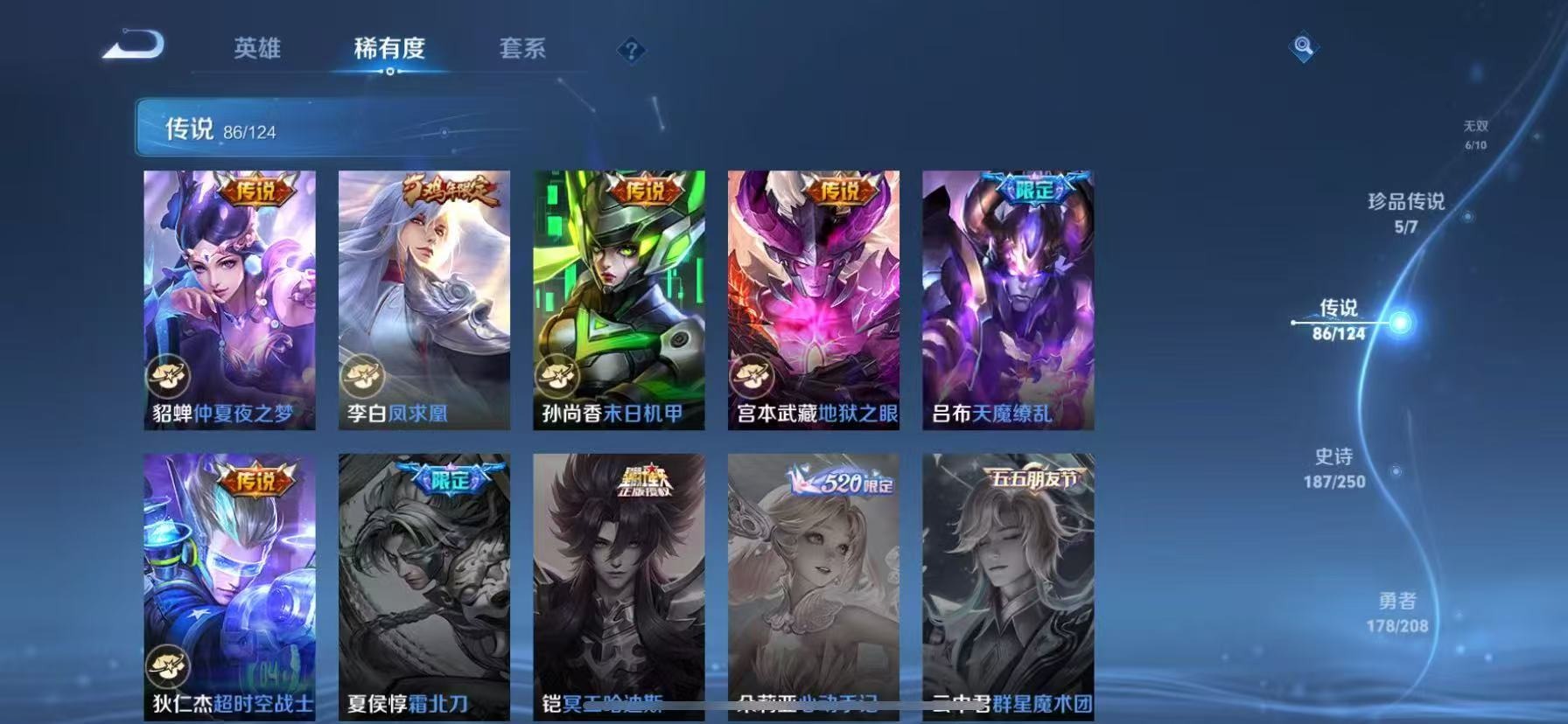 WZQM3168416王者荣耀账号详情图3 WZQM3168416王者荣耀账号详情图3