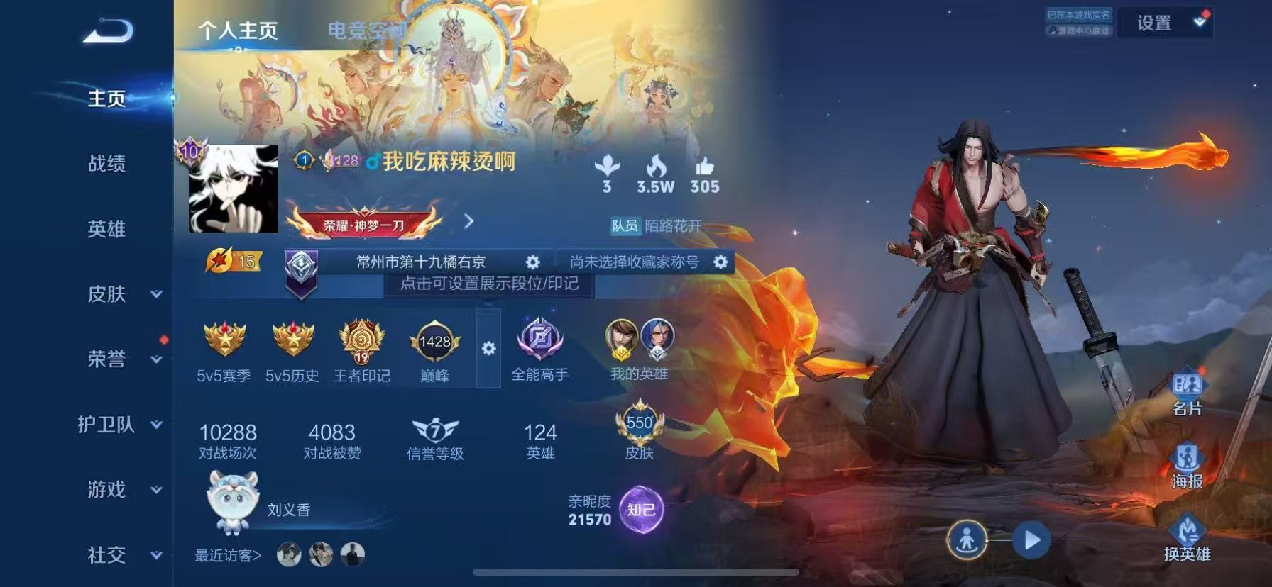WZQM3168416王者荣耀账号详情图5 WZQM3168416王者荣耀账号详情图5
