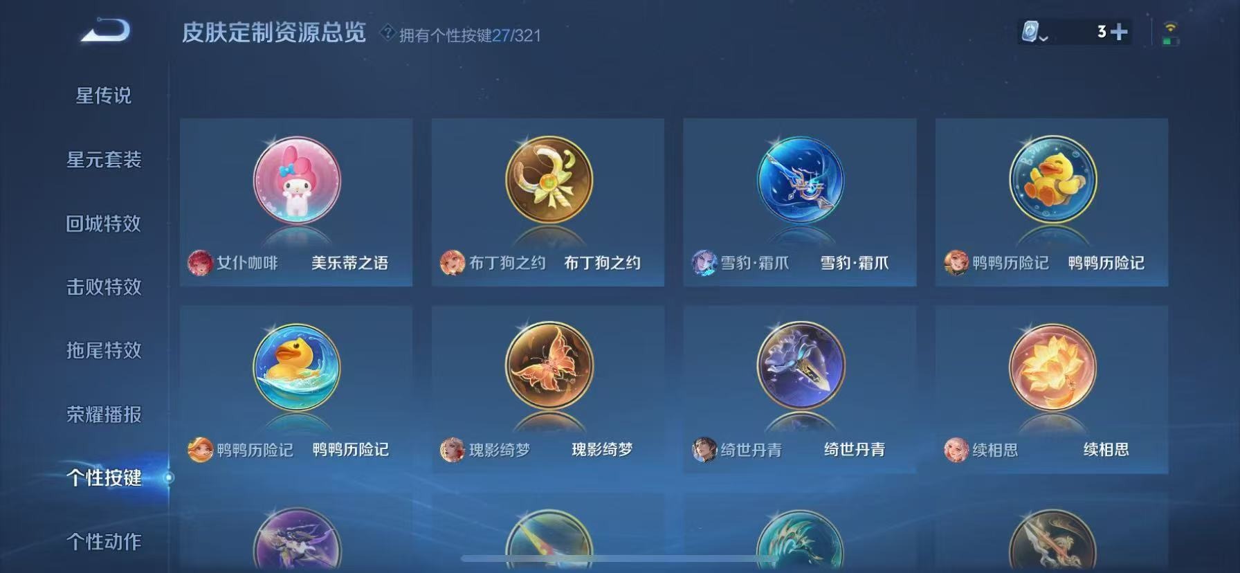 WZQM3168416王者荣耀账号详情图8 WZQM3168416王者荣耀账号详情图8