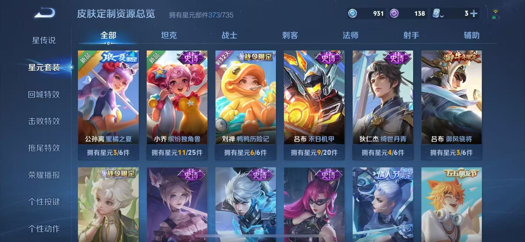 WZQM3168416王者荣耀账号详情图10 WZQM3168416王者荣耀账号详情图10