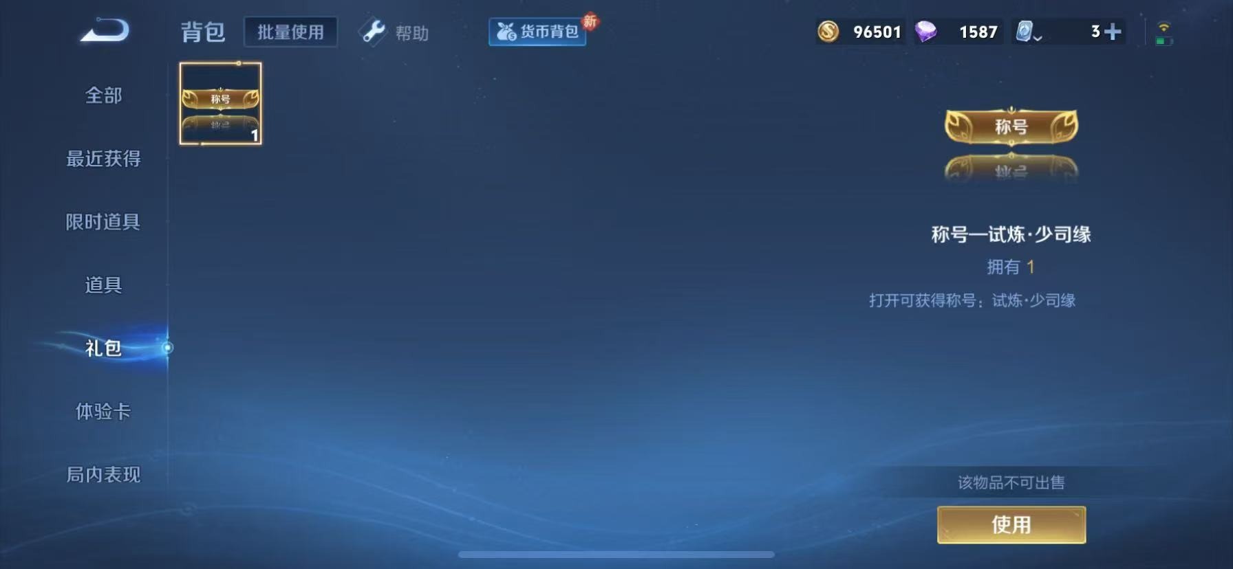 WZQM3168416王者荣耀账号详情图12 WZQM3168416王者荣耀账号详情图12