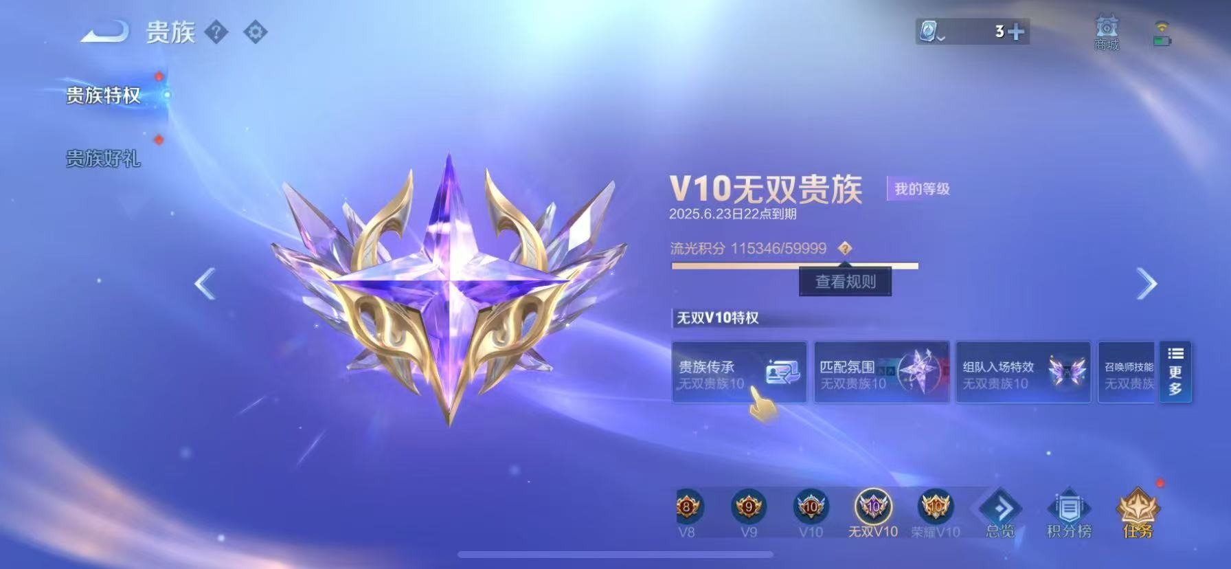 WZQM3168416王者荣耀账号详情图13 WZQM3168416王者荣耀账号详情图13