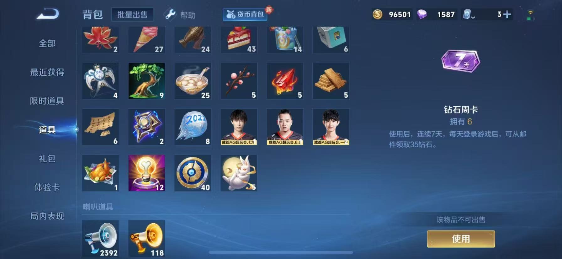 WZQM3168416王者荣耀账号详情图14 WZQM3168416王者荣耀账号详情图14