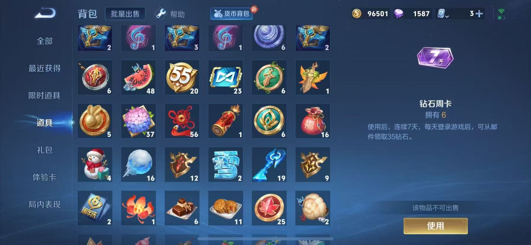WZQM3168416王者荣耀账号详情图15 WZQM3168416王者荣耀账号详情图15