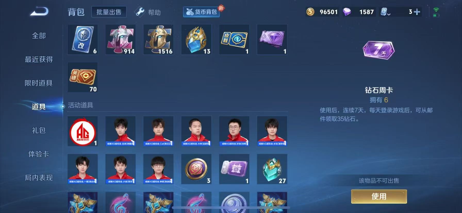 WZQM3168416王者荣耀账号详情图16 WZQM3168416王者荣耀账号详情图16