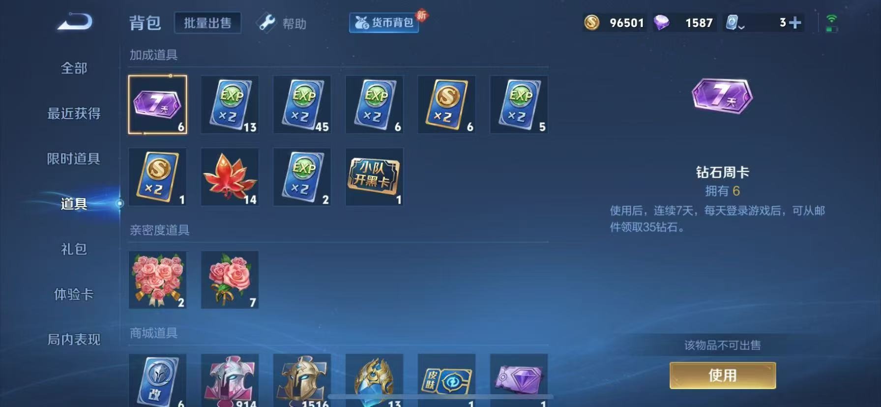 WZQM3168416王者荣耀账号详情图17 WZQM3168416王者荣耀账号详情图17