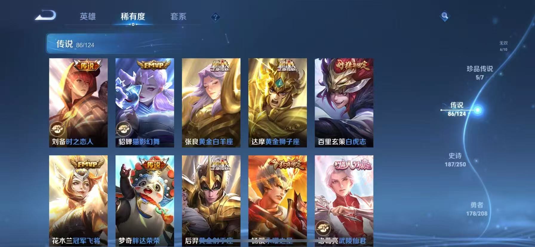 WZQM3168416王者荣耀账号详情图18 WZQM3168416王者荣耀账号详情图18