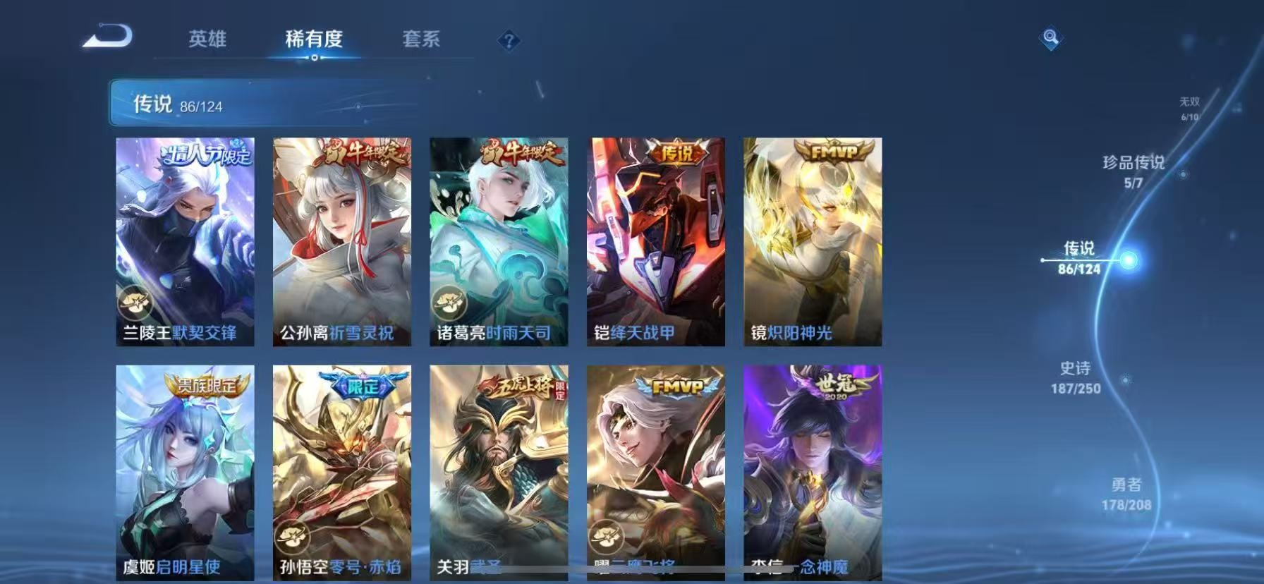 WZQM3168416王者荣耀账号详情图19 WZQM3168416王者荣耀账号详情图19