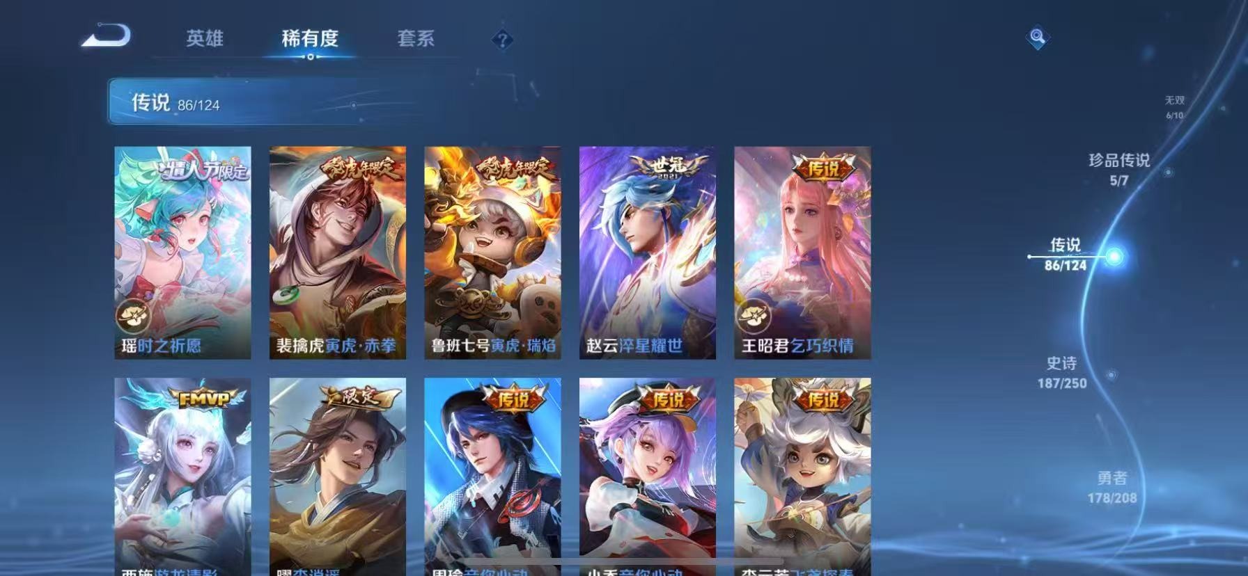 WZQM3168416王者荣耀账号详情图20 WZQM3168416王者荣耀账号详情图20