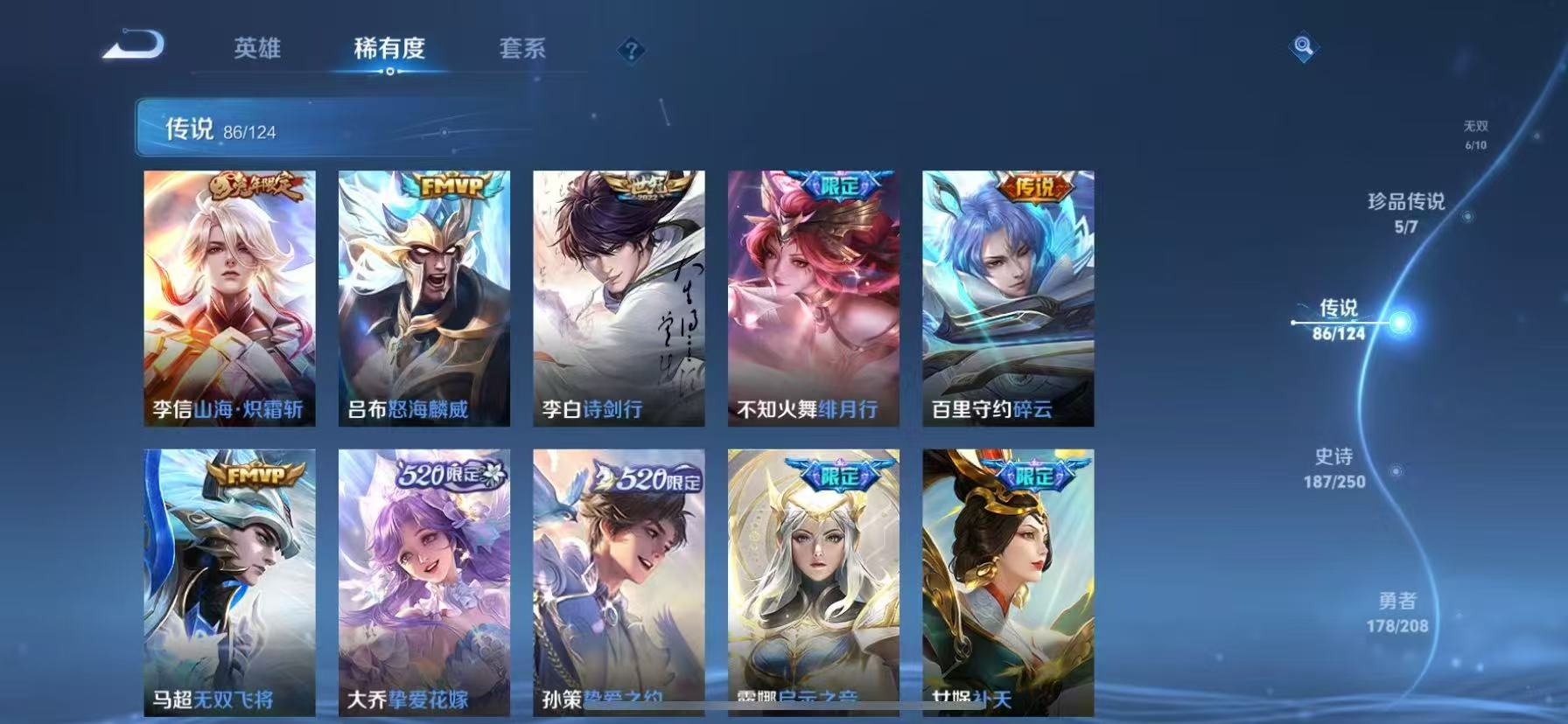 WZQM3168416王者荣耀账号详情图22 WZQM3168416王者荣耀账号详情图22