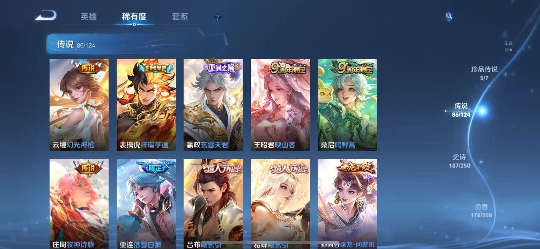 WZQM3168416王者荣耀账号详情图21 WZQM3168416王者荣耀账号详情图21