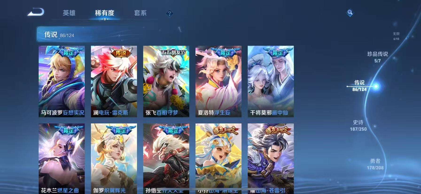 WZQM3168416王者荣耀账号详情图23 WZQM3168416王者荣耀账号详情图23